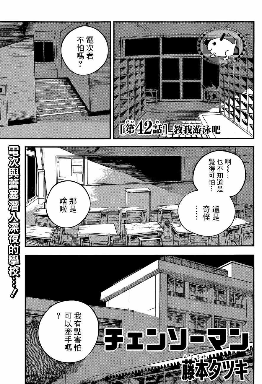 第42话