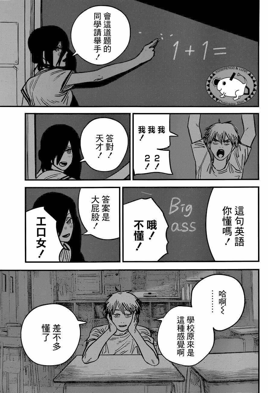 第42话