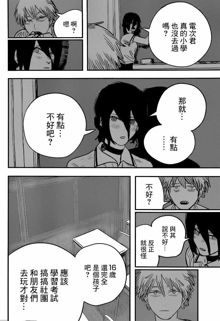 第42话