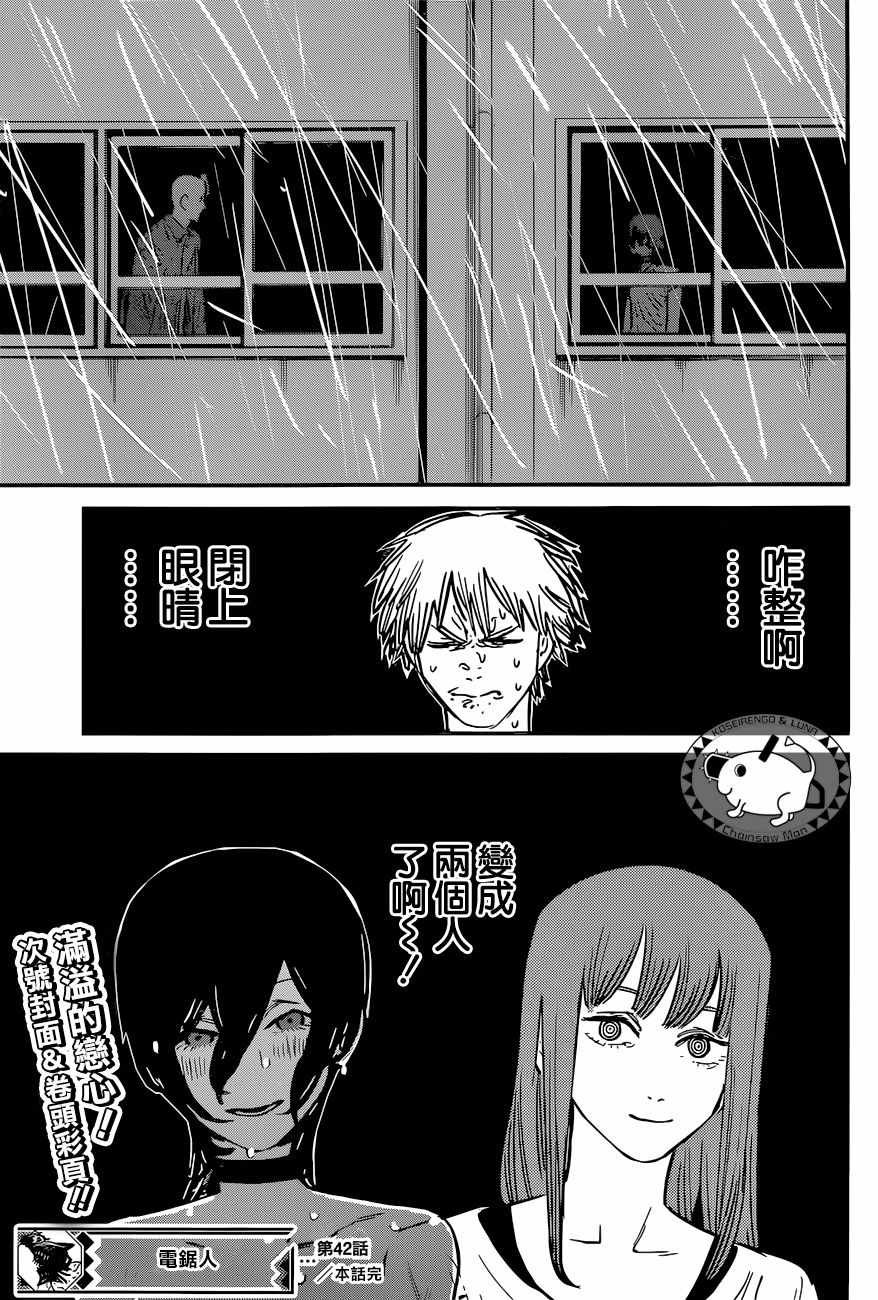 第42话