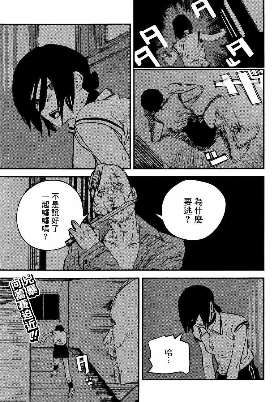 第43话
