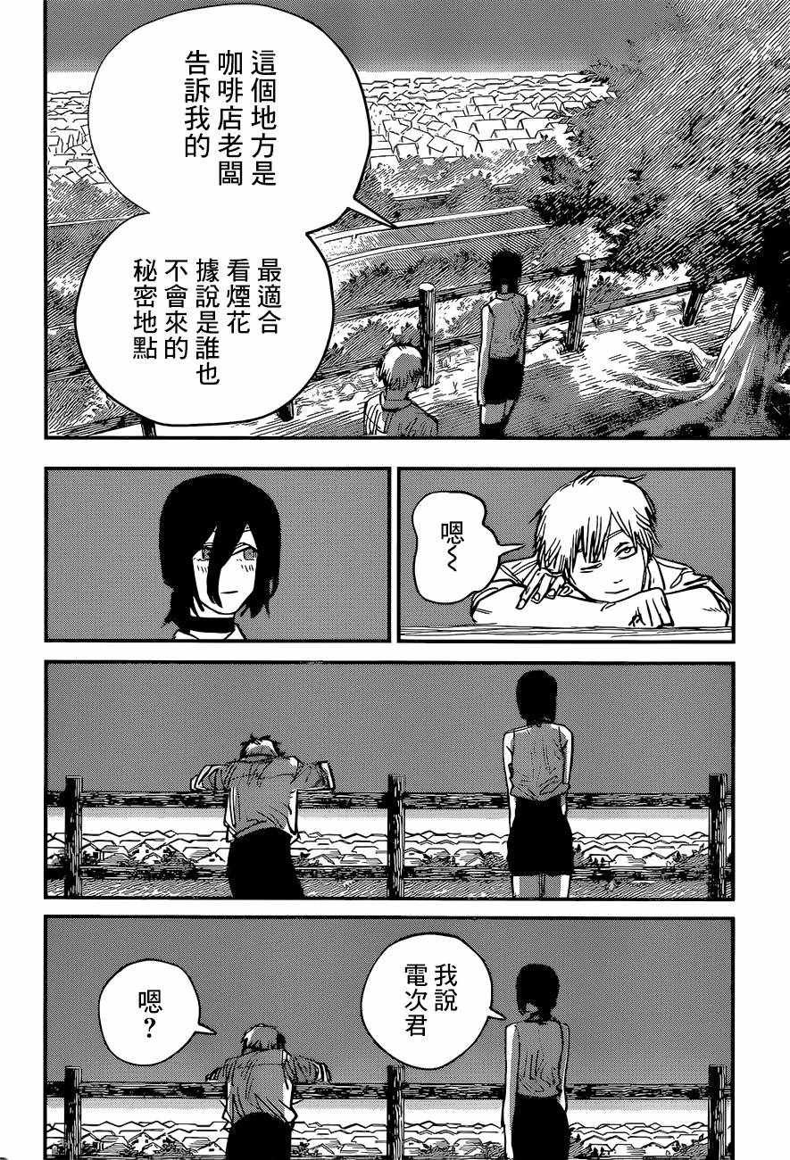 第43话