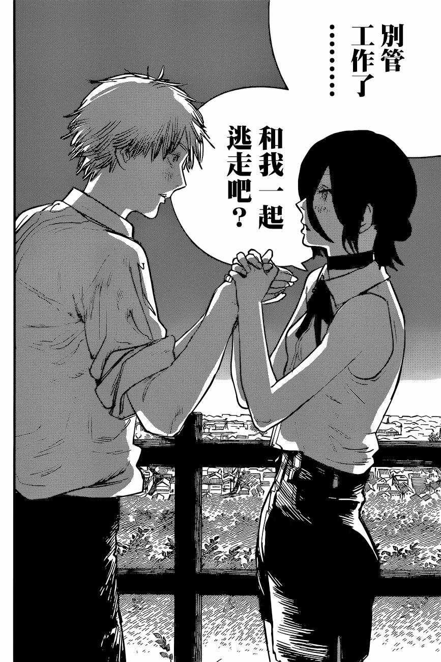 第43话