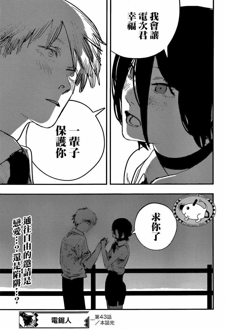 第43话