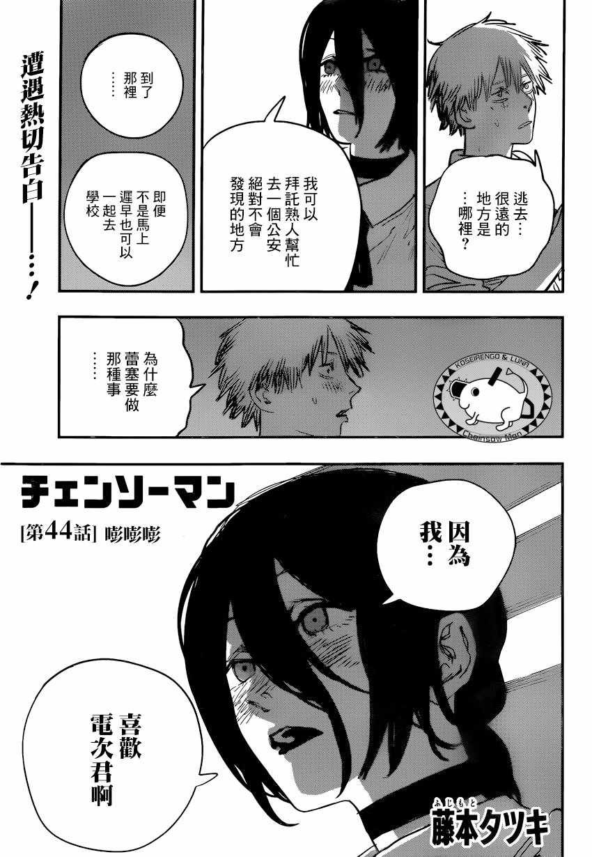 第44话