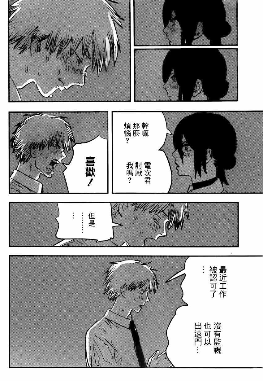 第44话