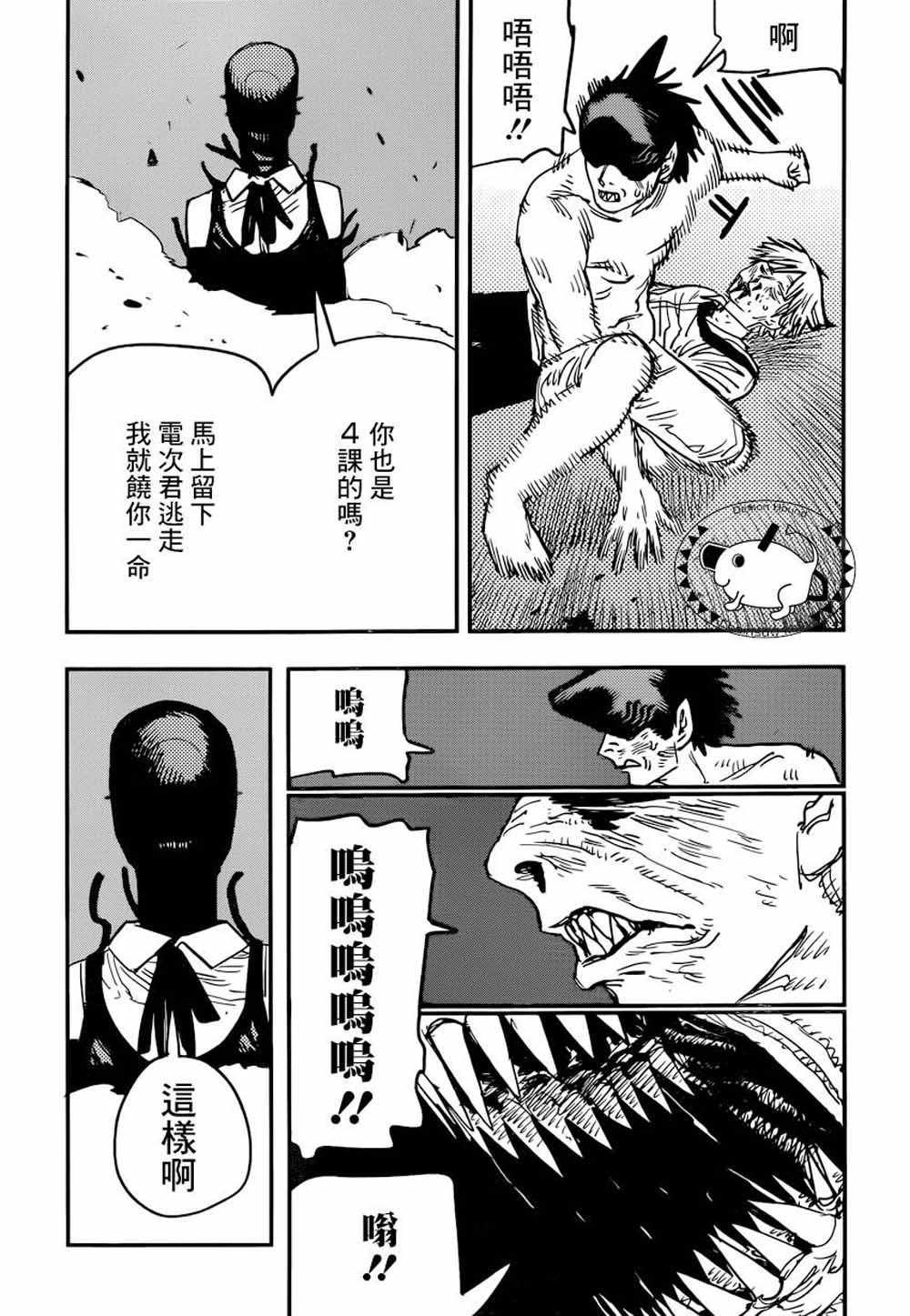 第45话