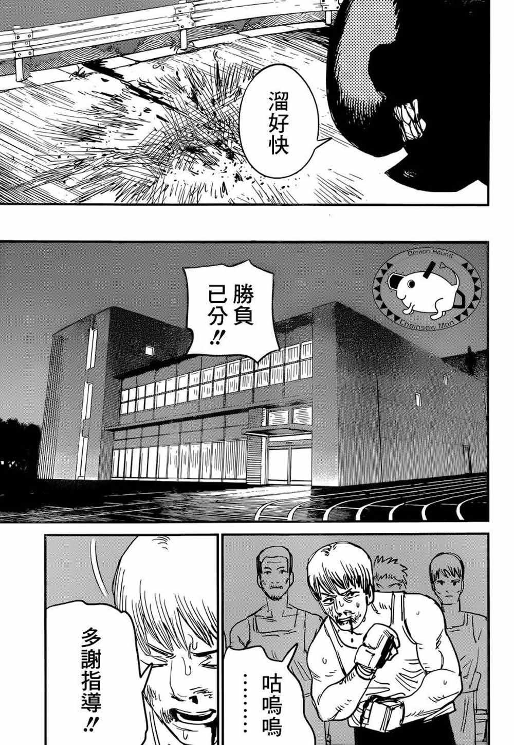 第45话