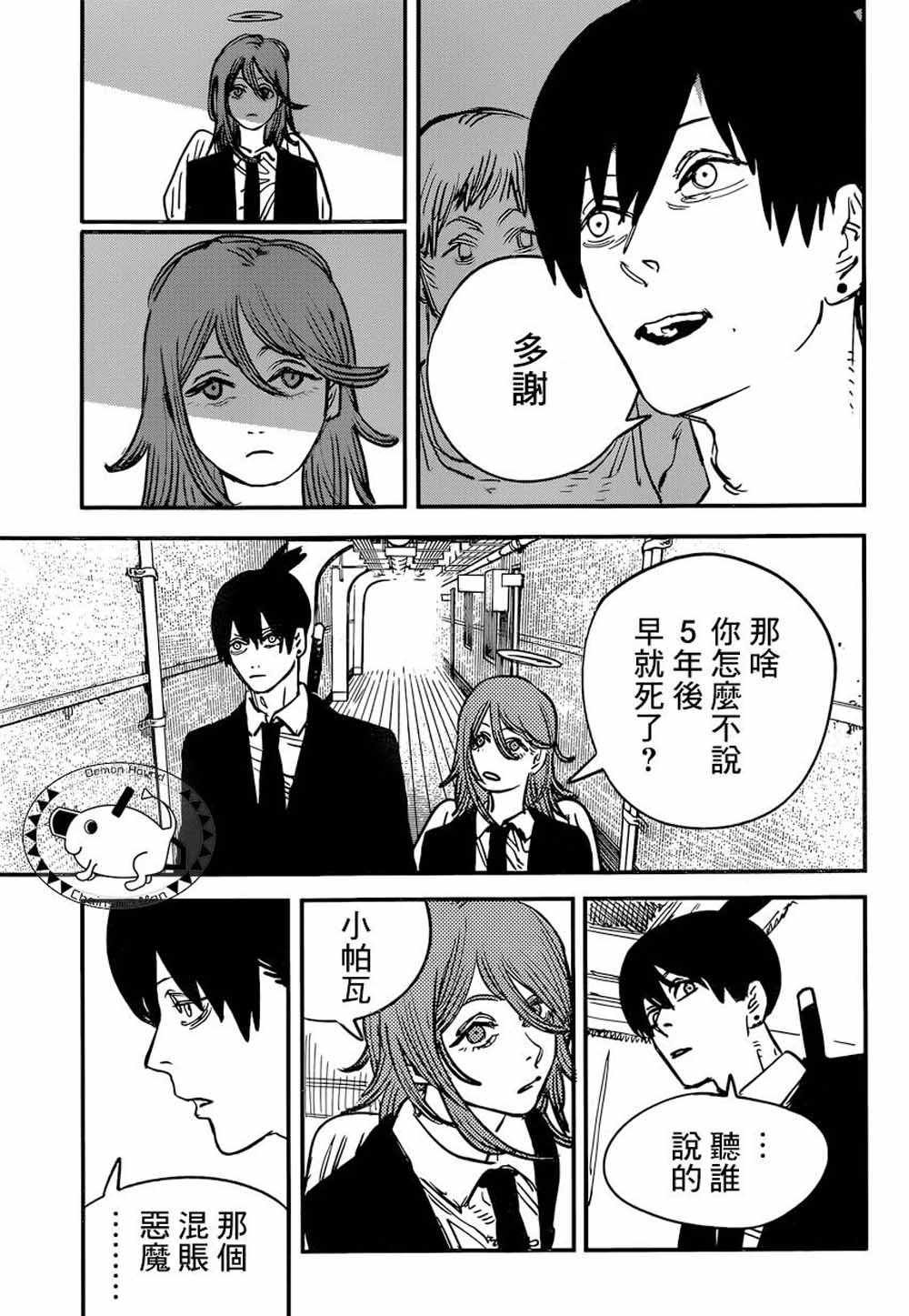 第45话