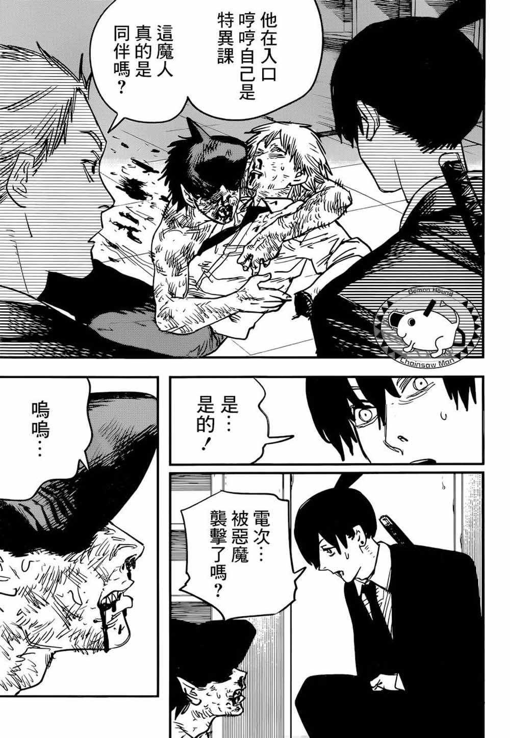 第45话