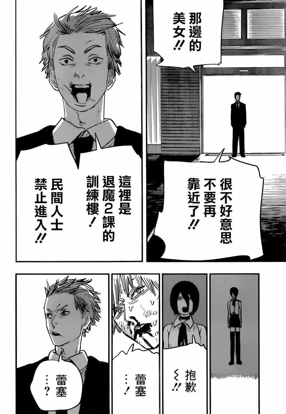 第45话