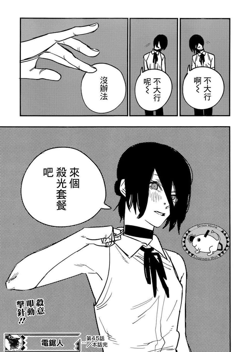 第45话