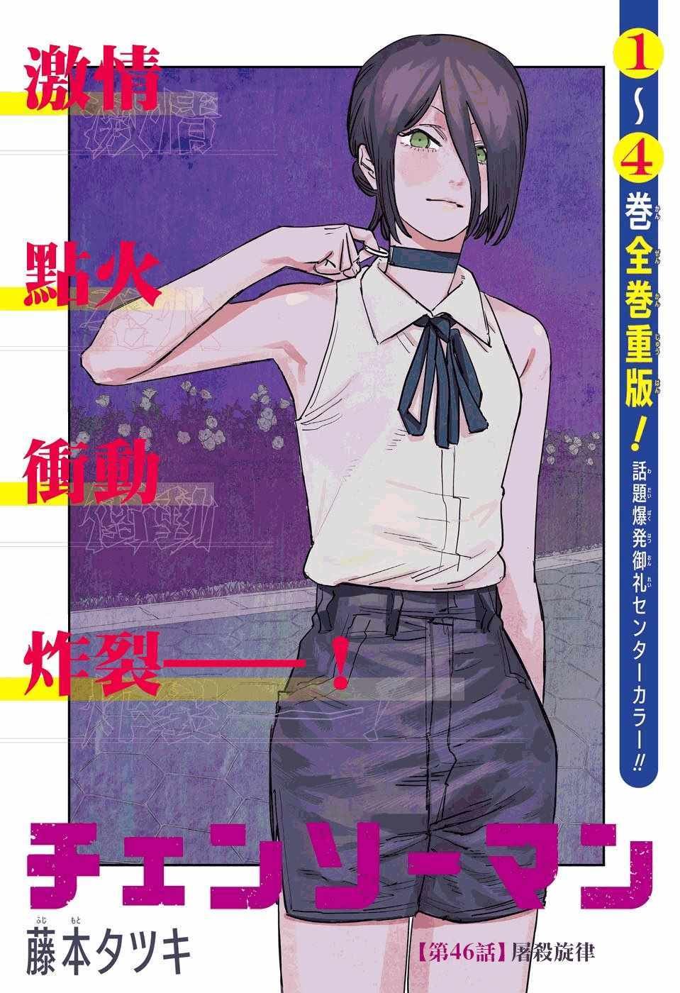 第46话