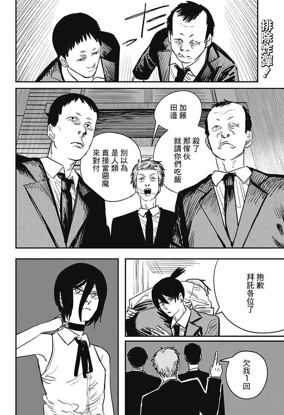 第46话