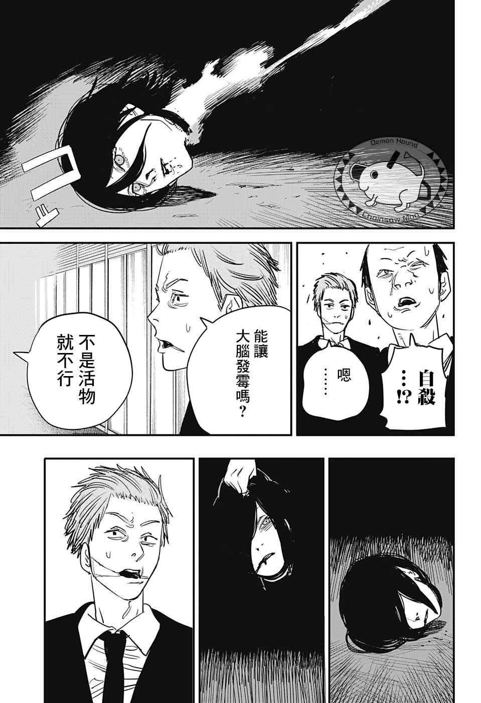 第46话