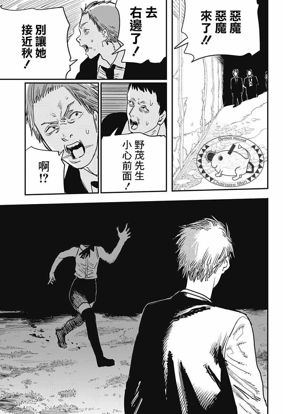 第46话