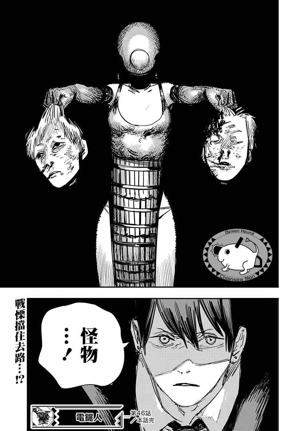 第46话