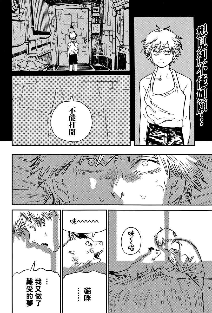 第53话 梦之中