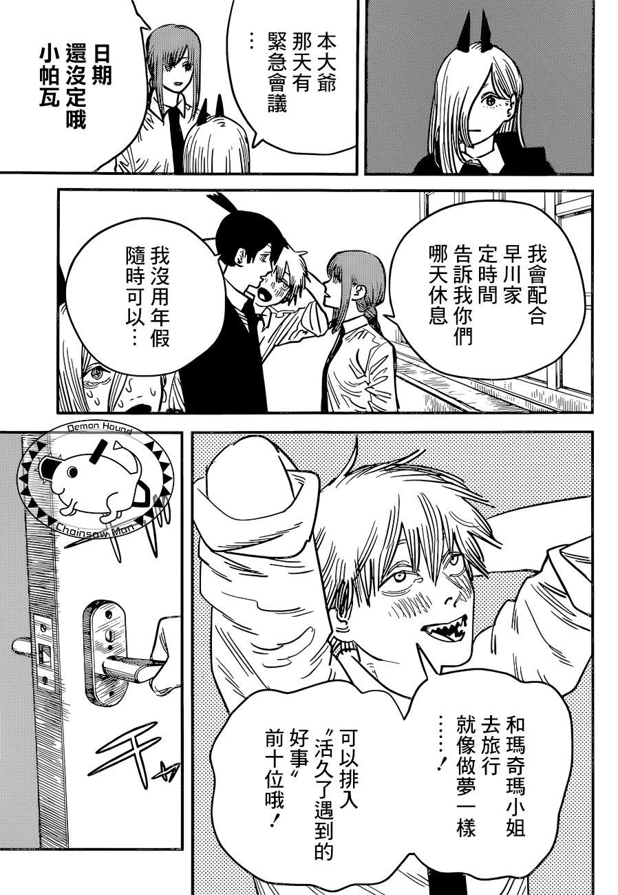 第53话 梦之中
