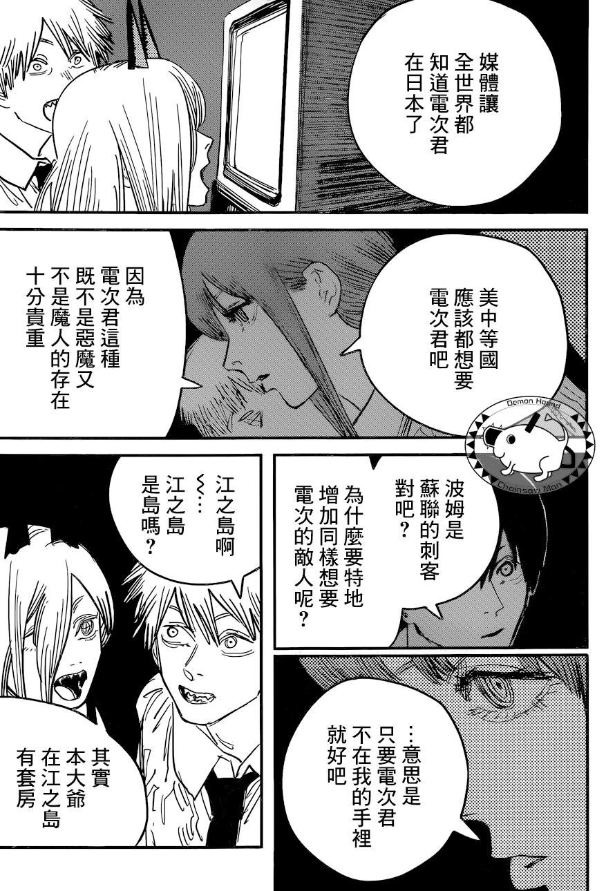 第53话 梦之中