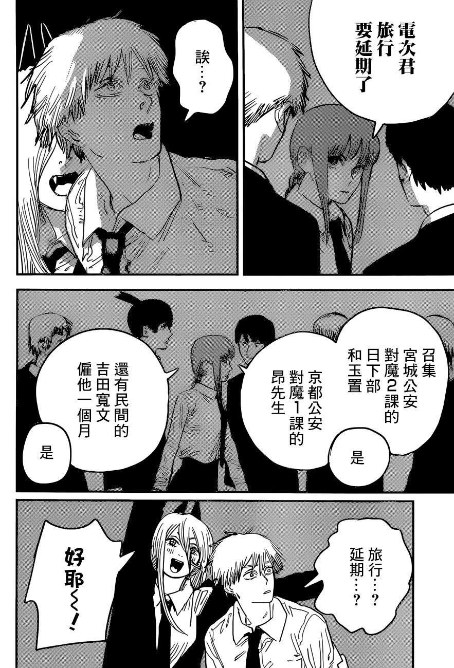 第53话 梦之中
