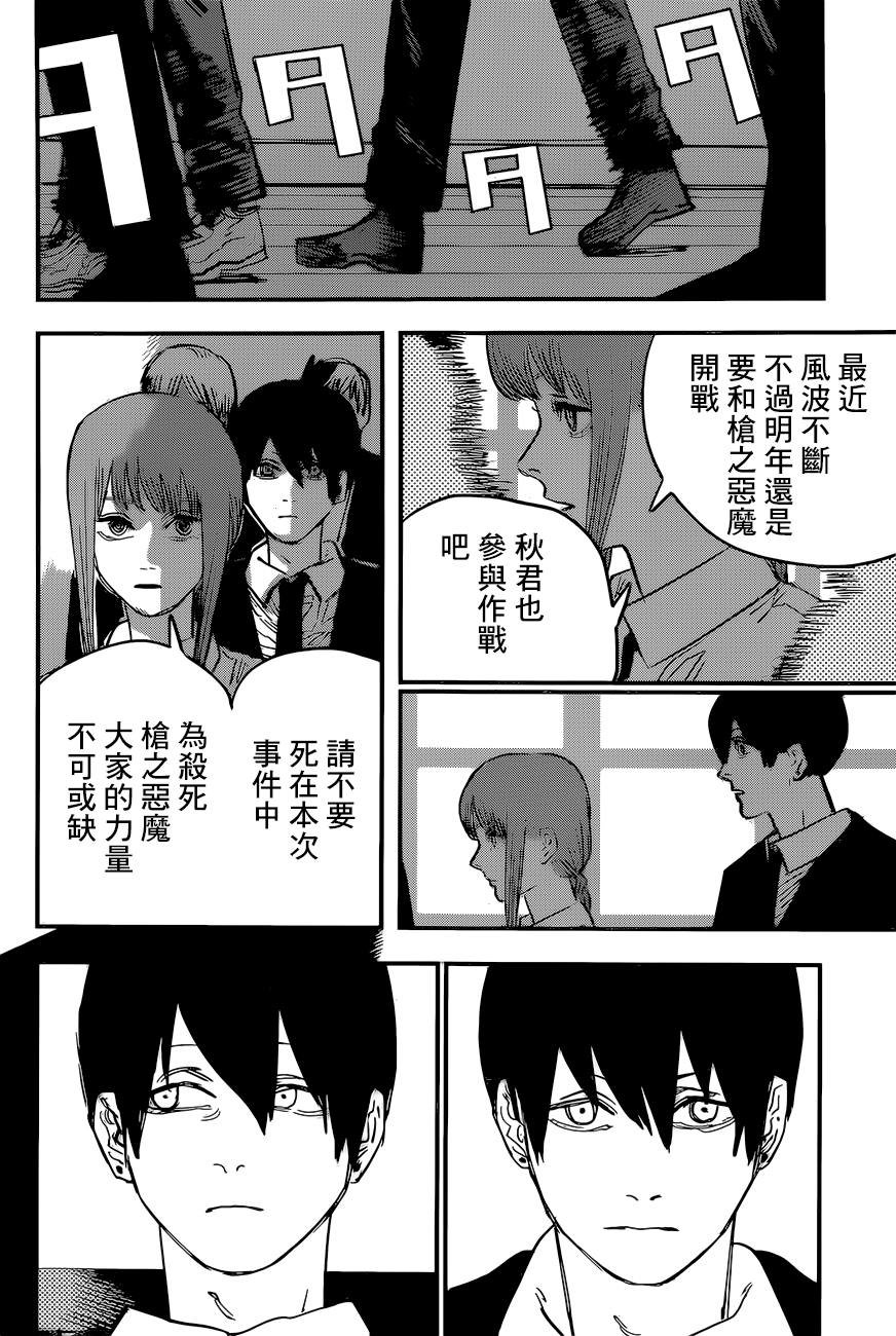 第53话 梦之中