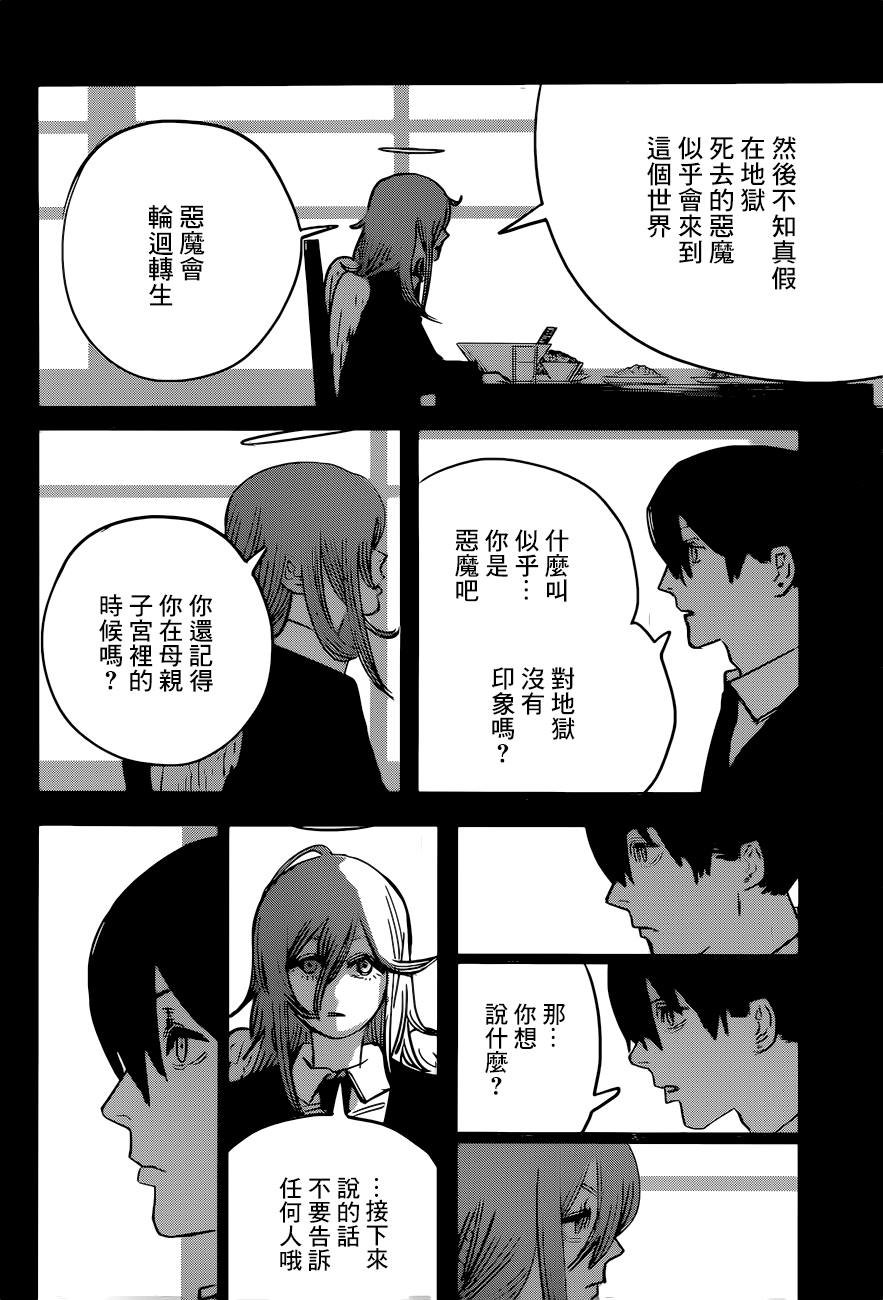 第53话 梦之中