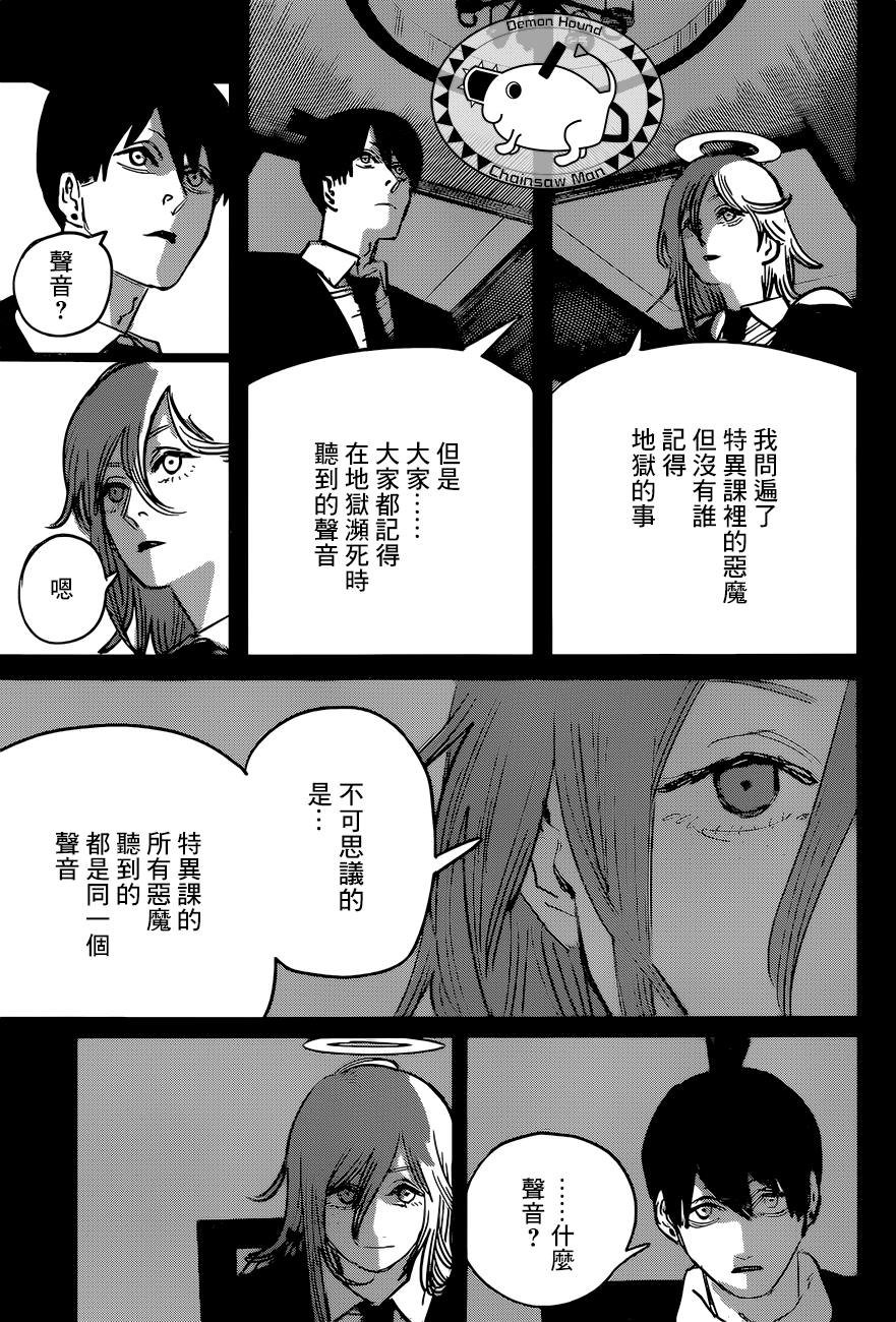 第53话 梦之中