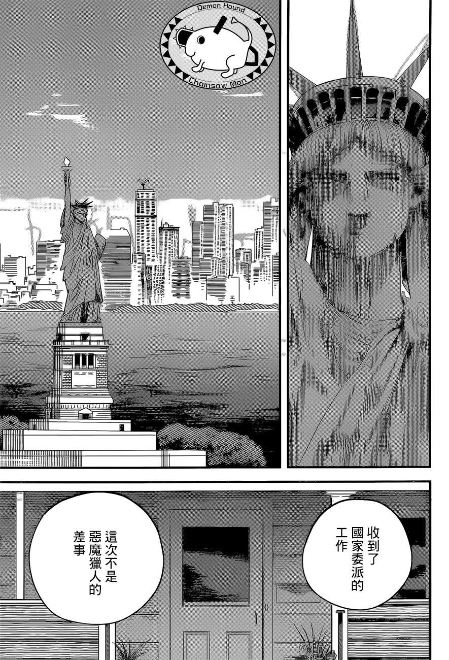 第53话 梦之中