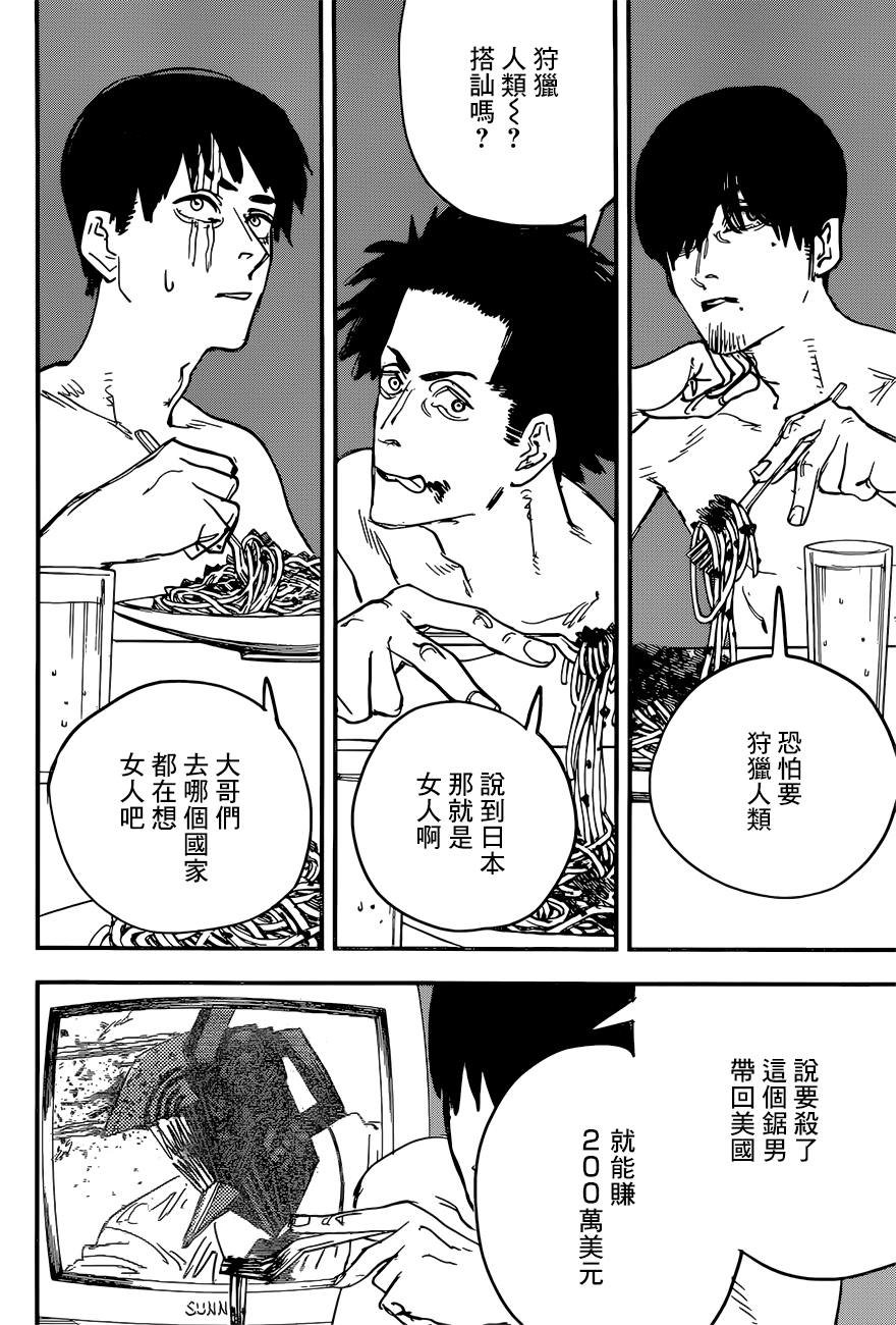 第53话 梦之中