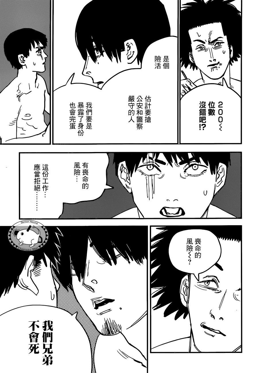 第53话 梦之中
