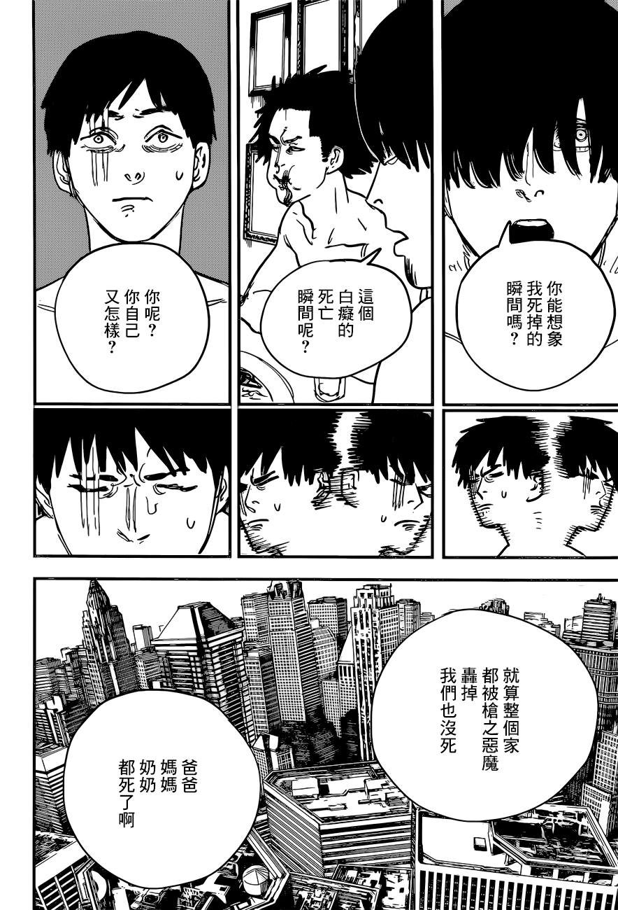 第53话 梦之中