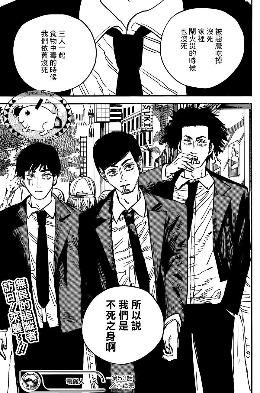 第53话 梦之中