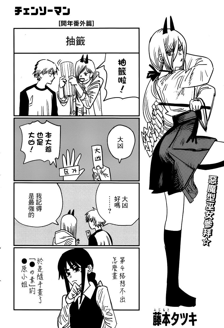 第53话 梦之中