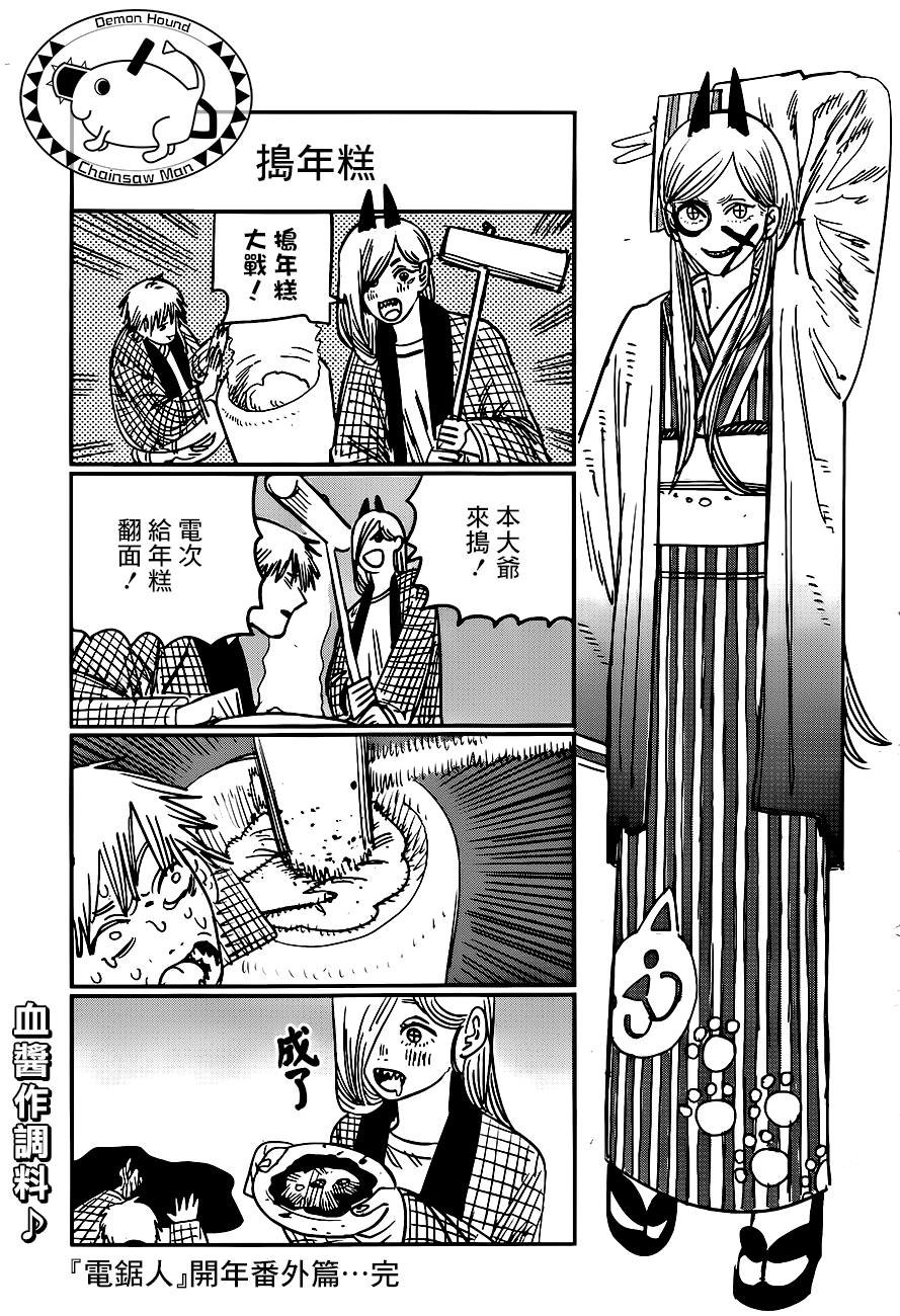 第53话 梦之中