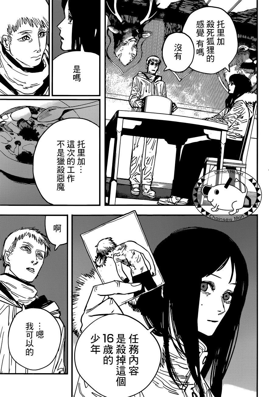 第54话 为去江之岛