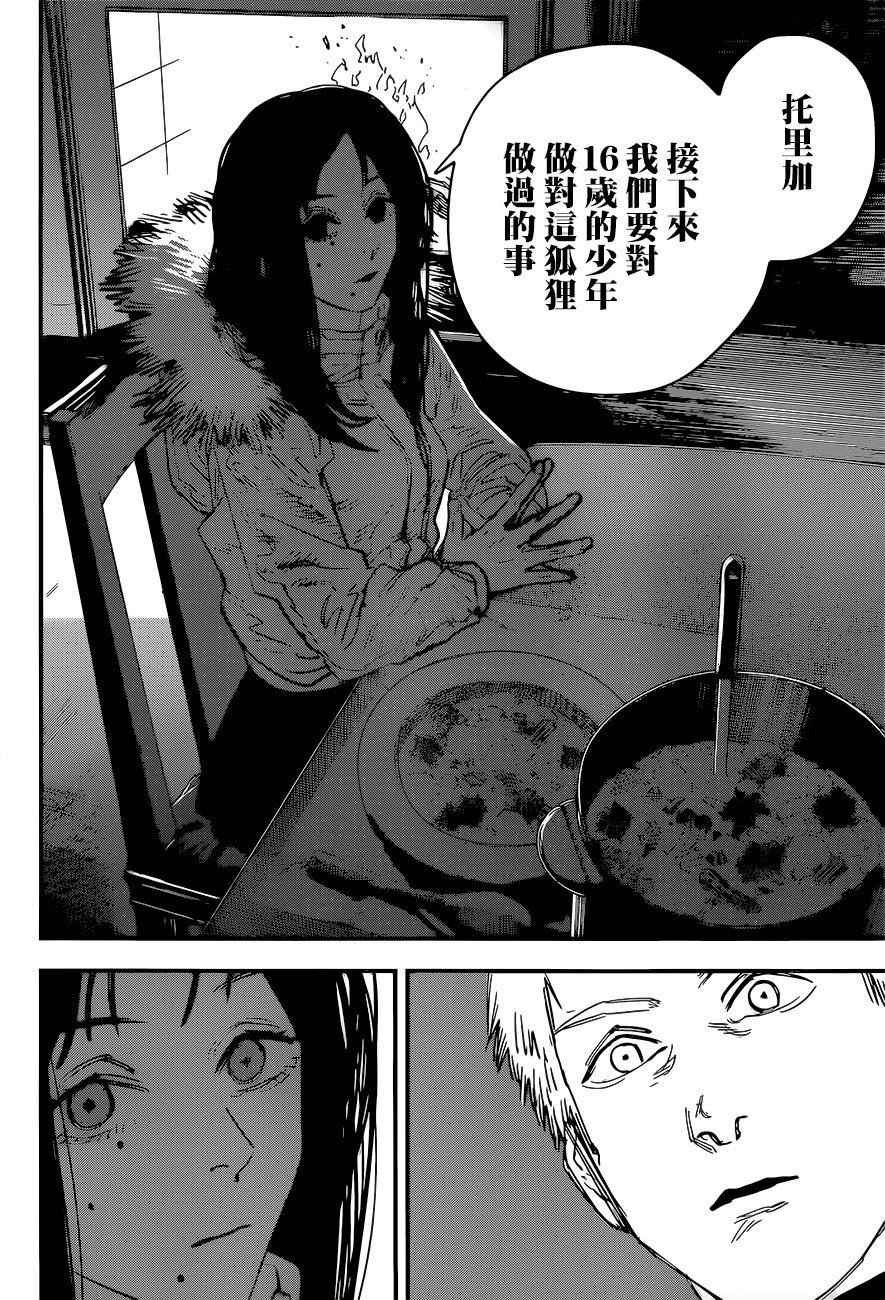 第54话 为去江之岛
