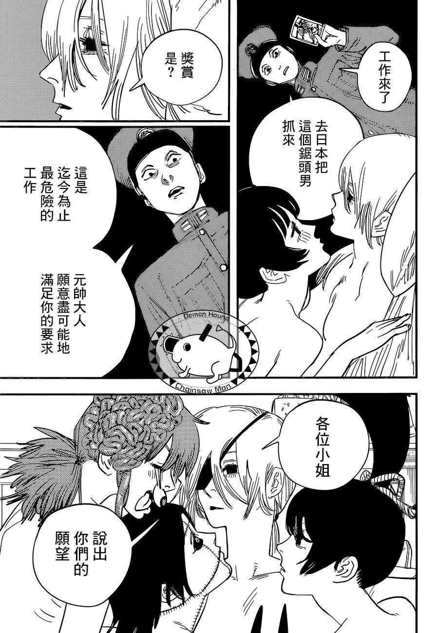 第54话 为去江之岛