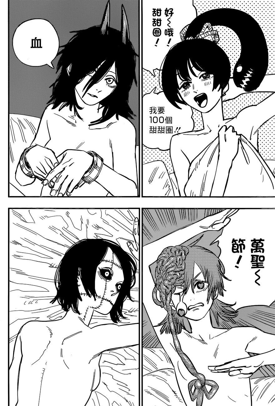 第54话 为去江之岛