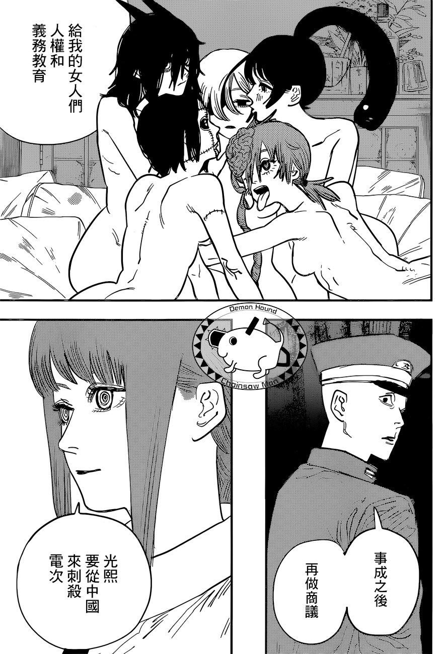 第54话 为去江之岛