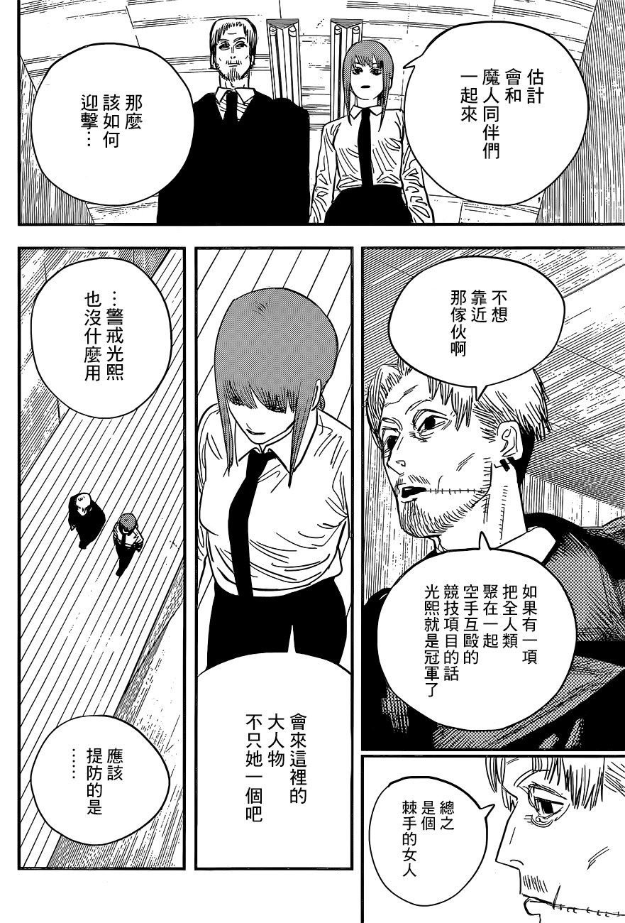第54话 为去江之岛
