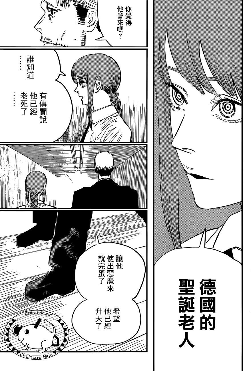 第54话 为去江之岛