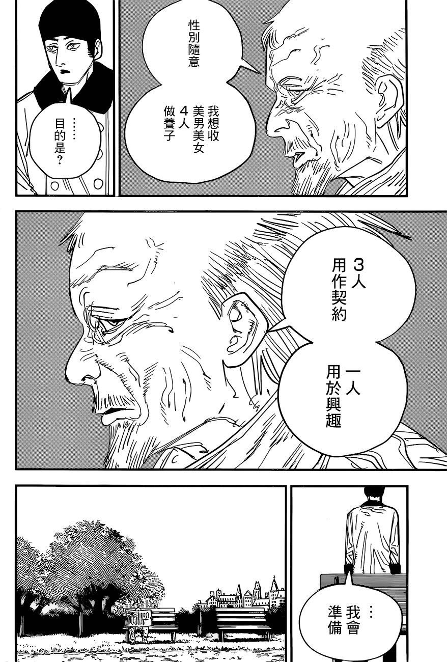 第54话 为去江之岛