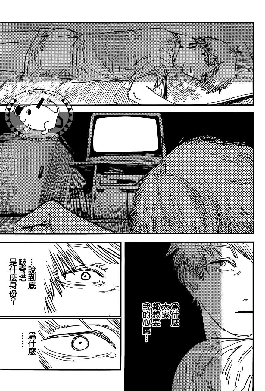 第54话 为去江之岛