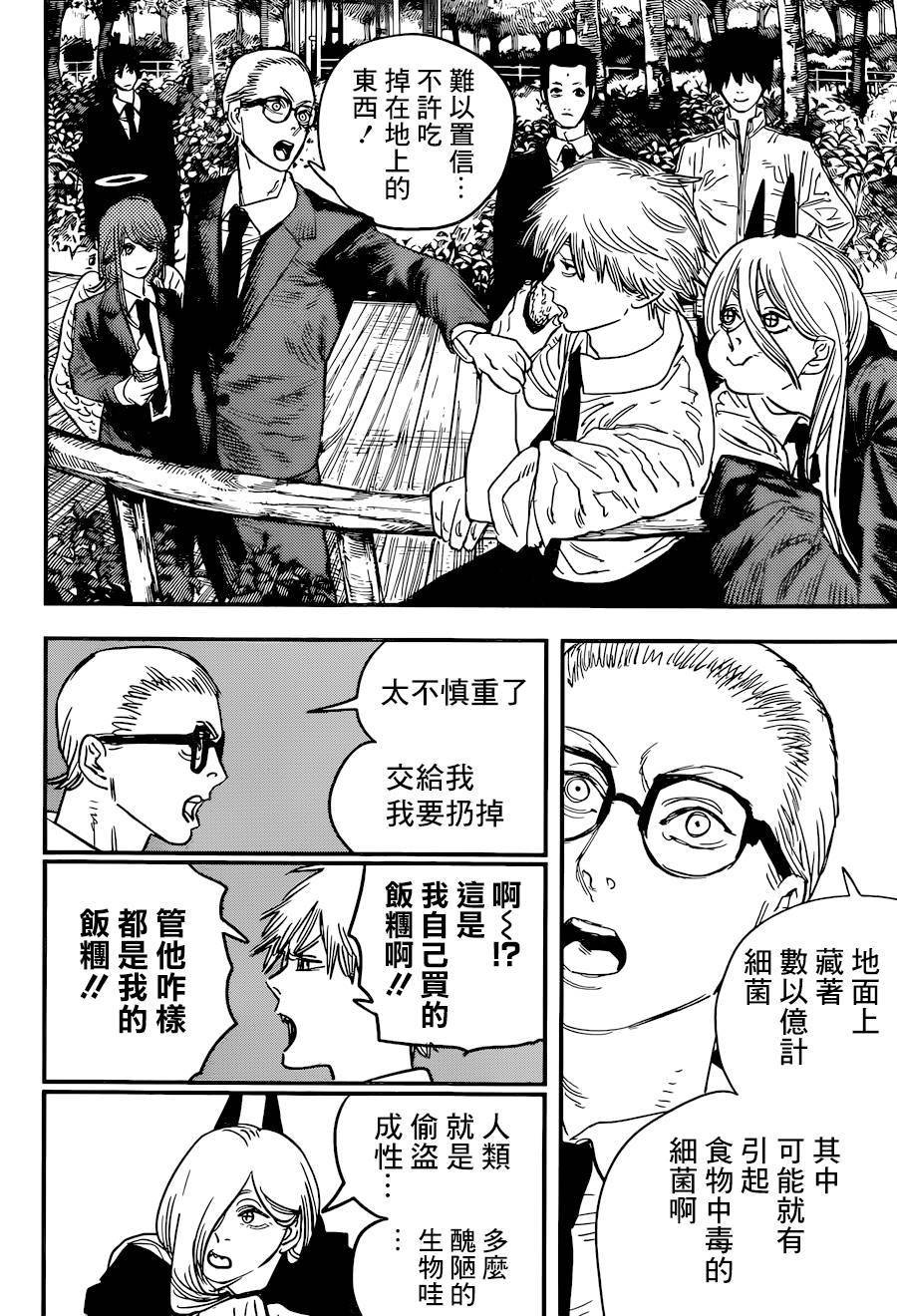 第55话 LET'S GO
