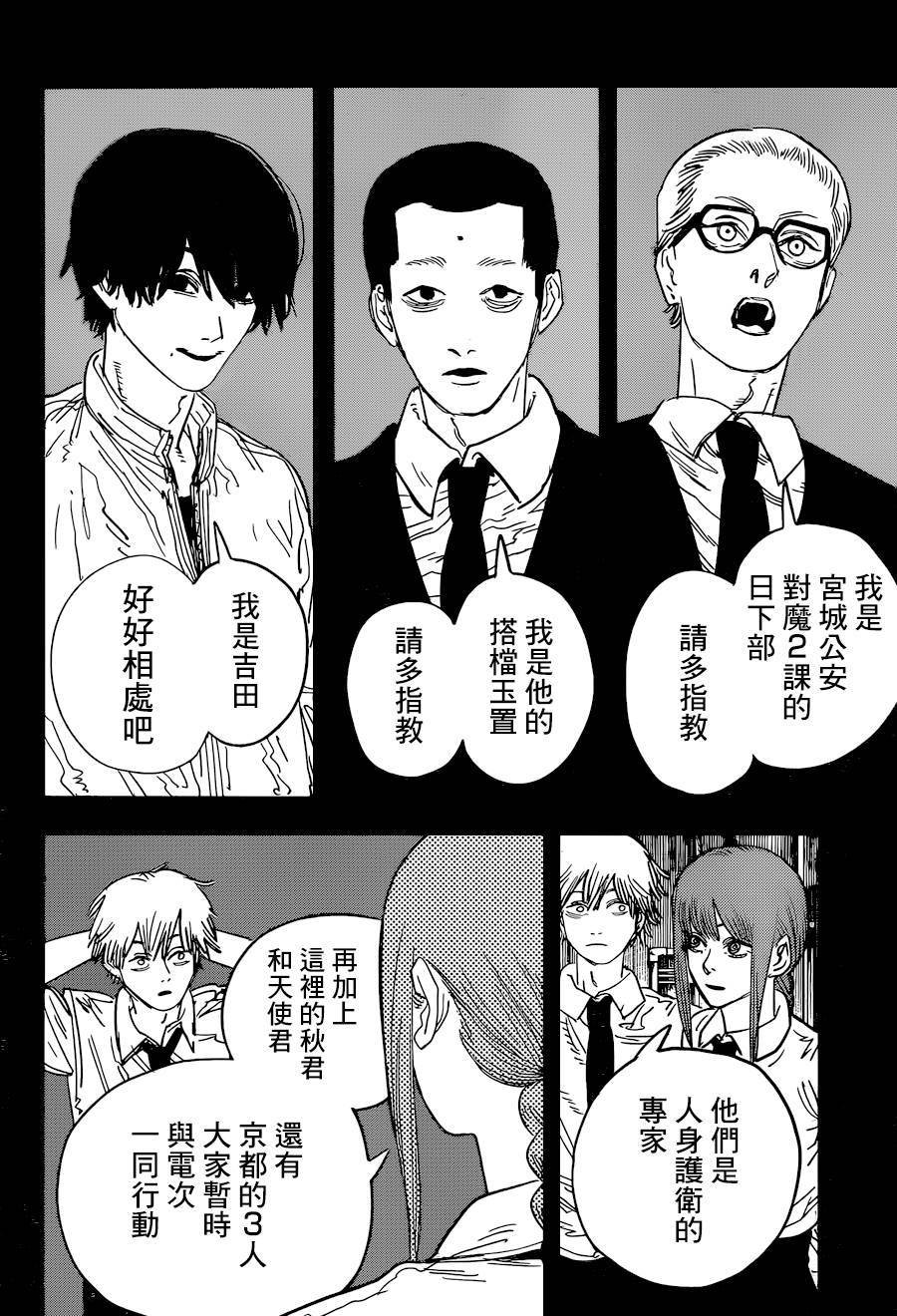 第55话 LET'S GO