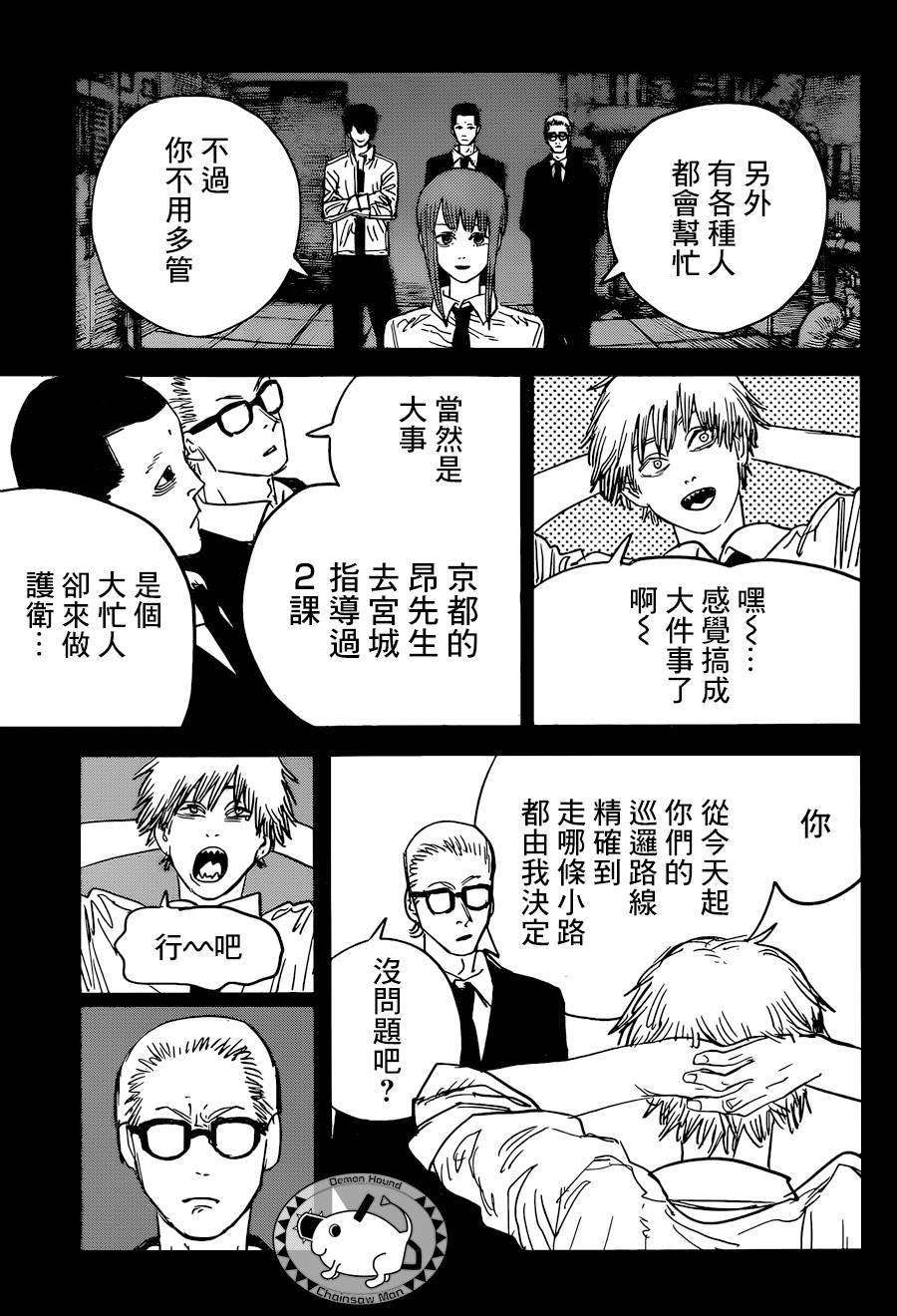 第55话 LET'S GO