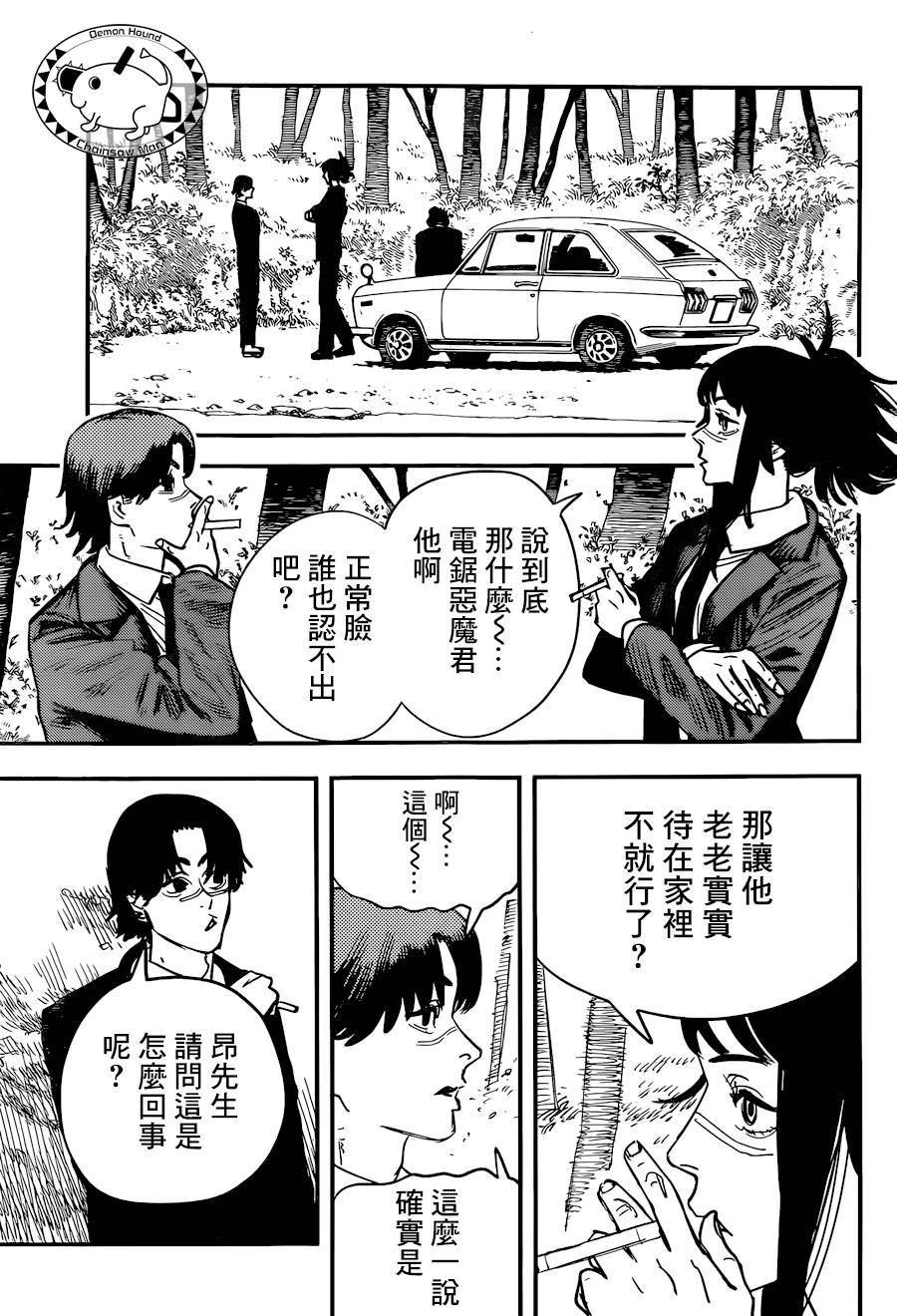 第55话 LET'S GO