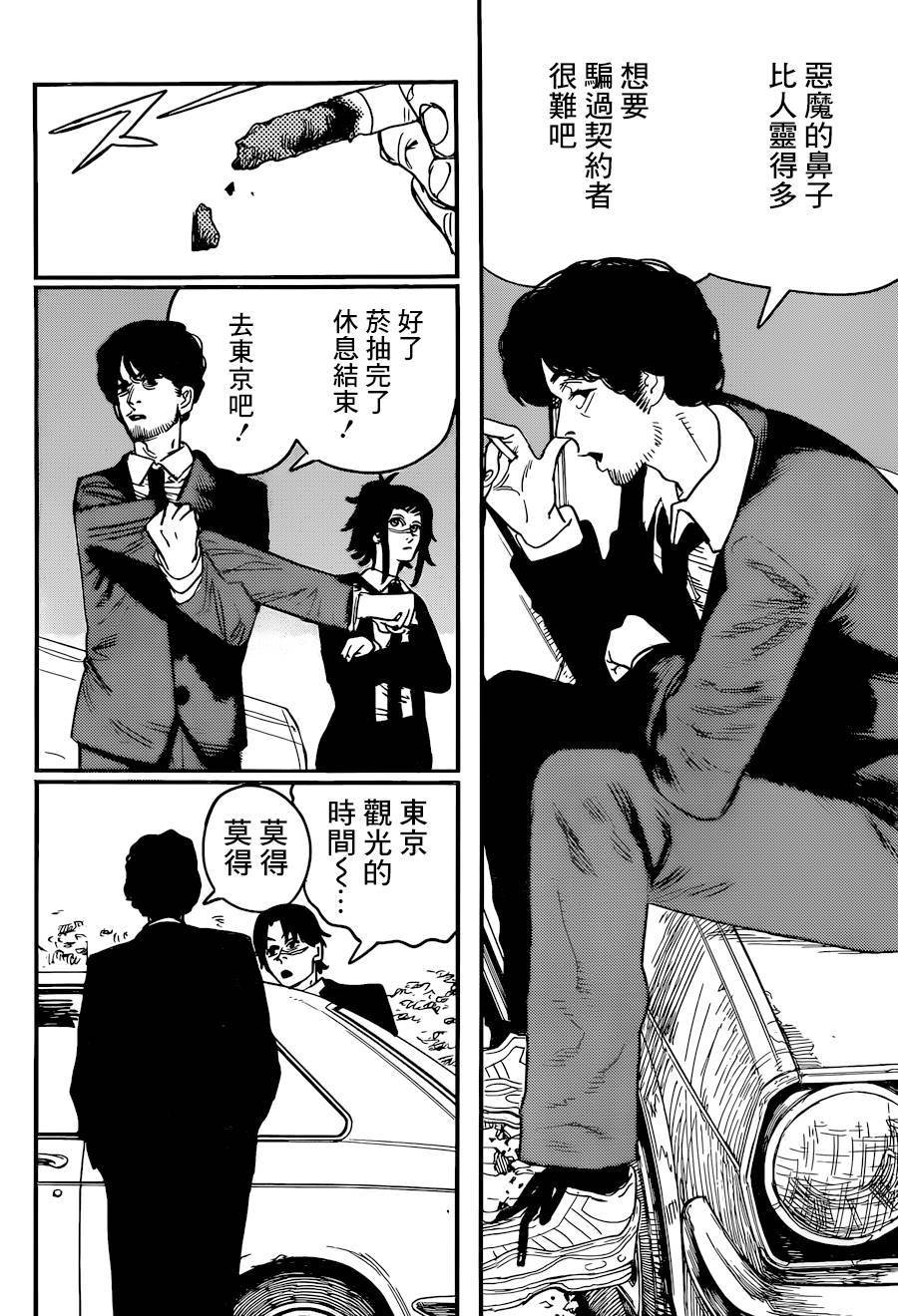 第55话 LET'S GO
