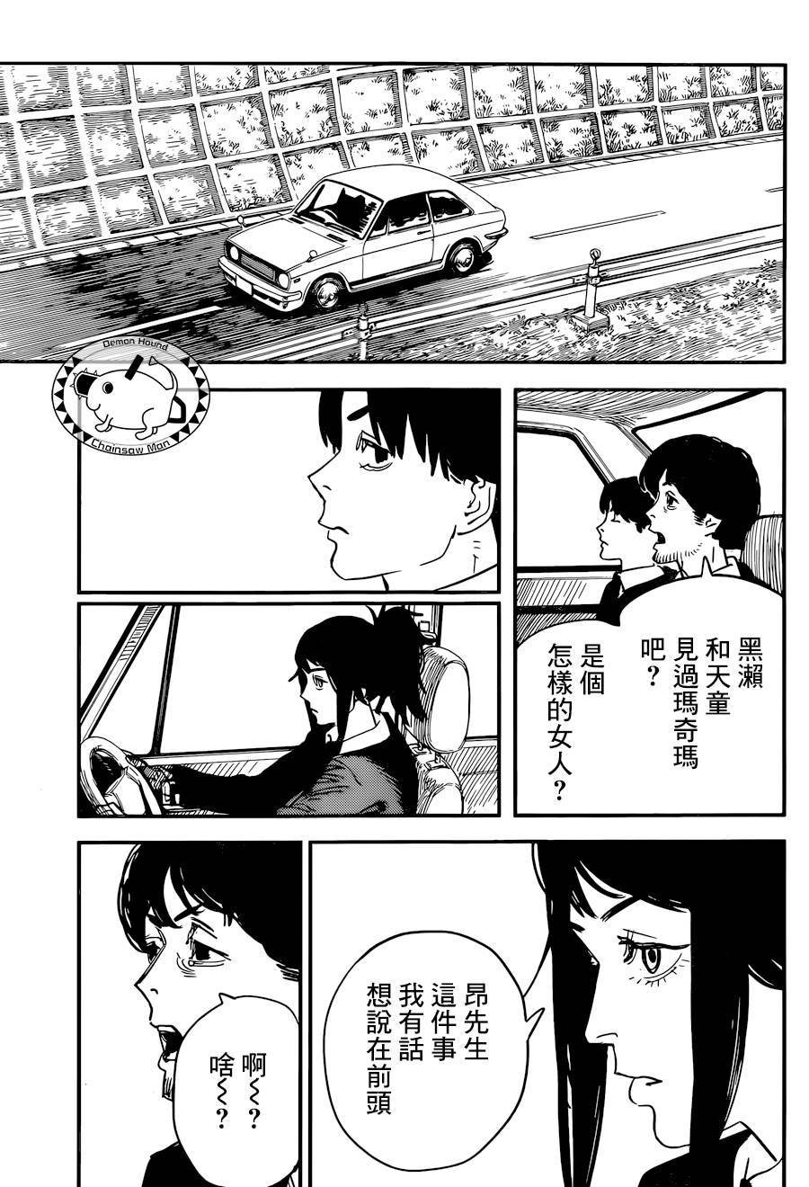 第55话 LET'S GO